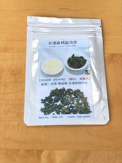 TeaBridge　水漾森林高冷茶　2020春茶