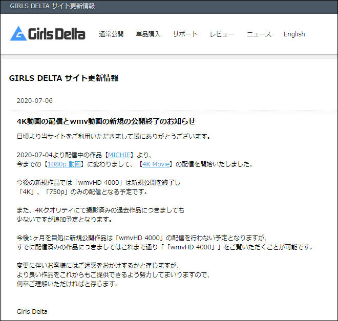Girls Delta 4K公式案内文書