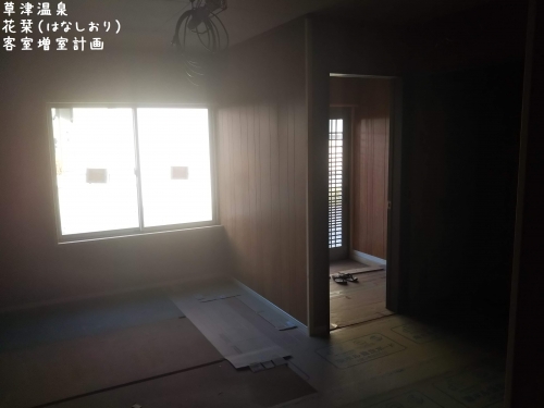 20191118草津温泉民泊花栞（はなしおり）客室増室計画 (3)