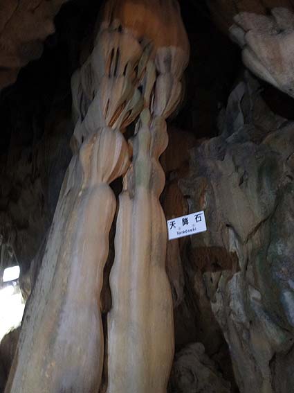 龍河洞の天降石