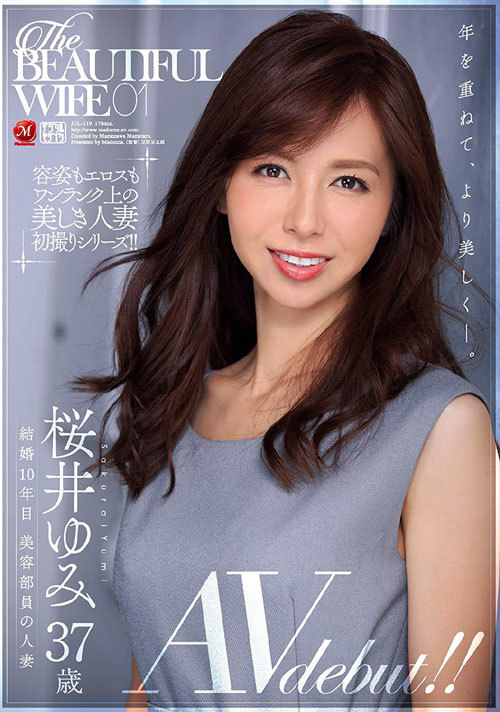 The BEAUTIFUL WIFE 01 桜井ゆみ 37歳 AV debut！！
