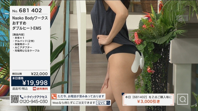 テレビ3140-4